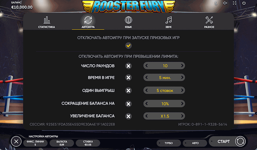 Автоигра в Rooster Fury