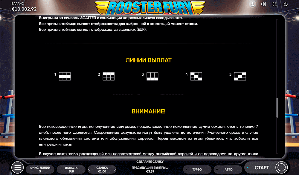 Как формируются выигрыши