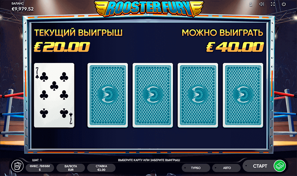 Риск-игра в Rooster Fury